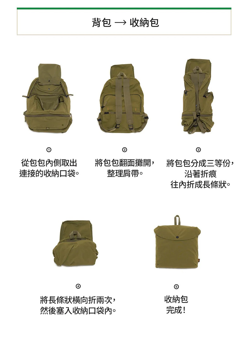 Branden 多功能變形背囊 │Multi Packable