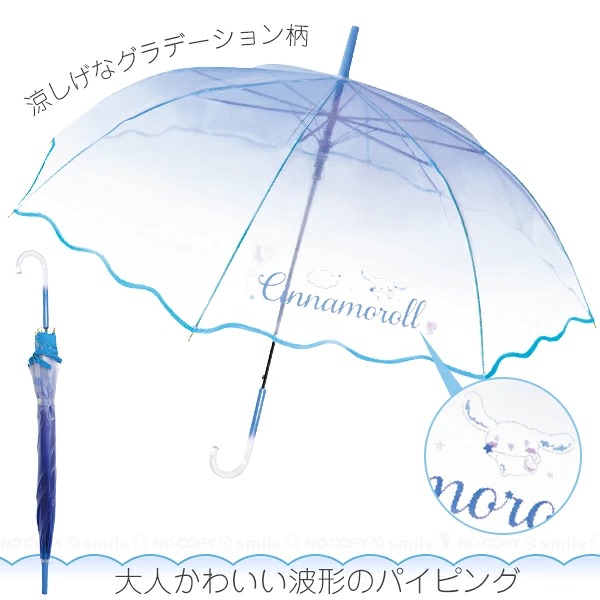預訂 | 日本版 玉桂狗漸變波浪邊 透明長遮雨傘(60cm)