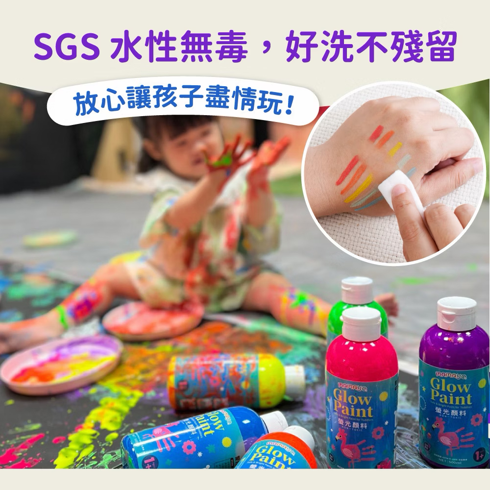 Mamayo螢光顏料500ml-六瓶組(綠/藍/黃/粉/橘/紫)