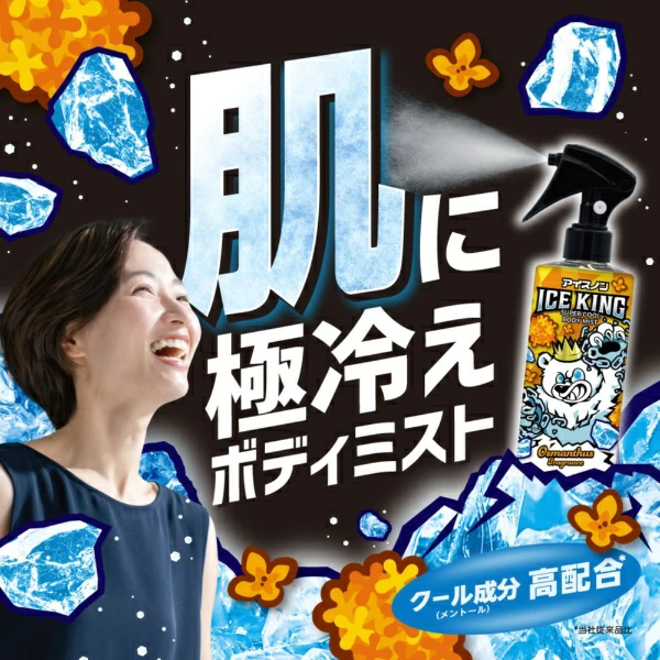日本白元 ICE KING 極冷涼感身體噴霧 無香/金木犀香 150ml