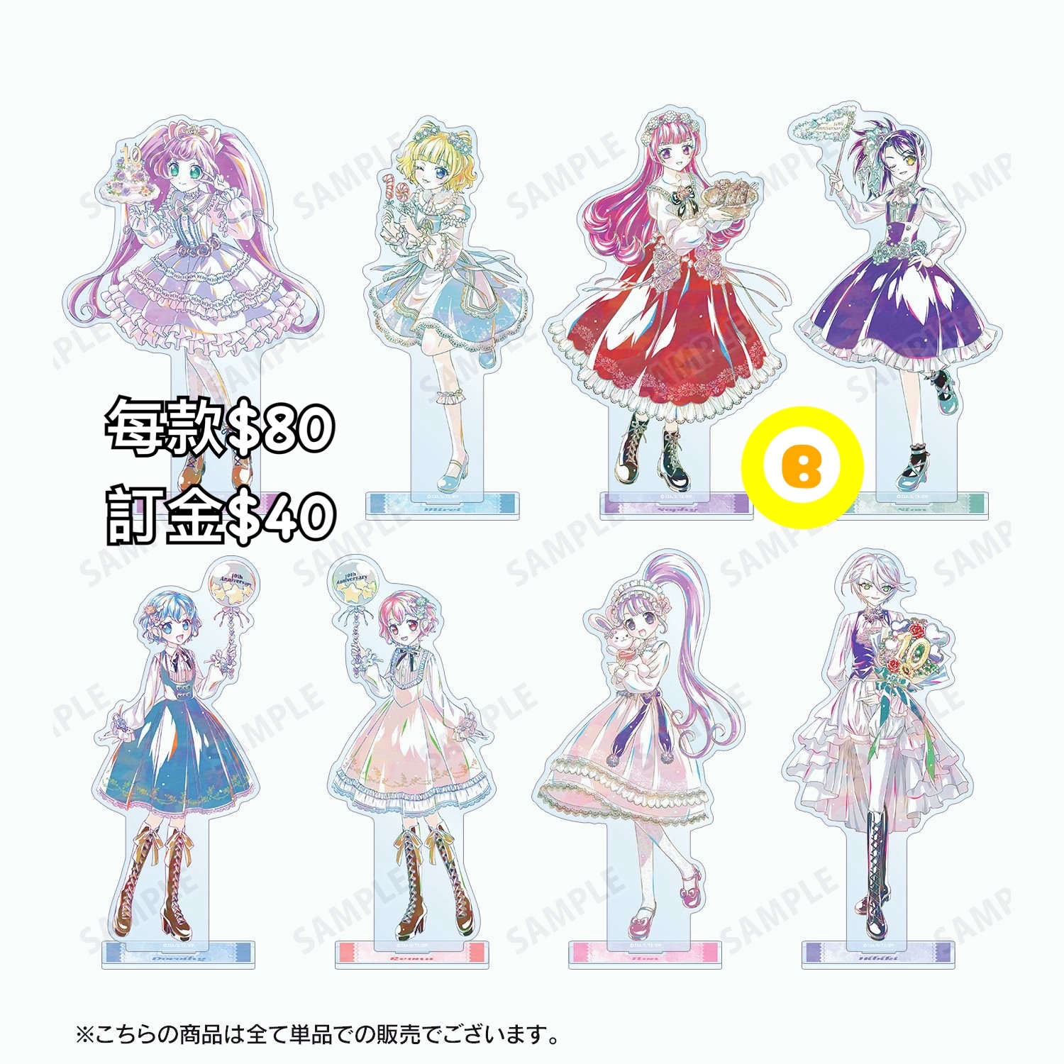 Preorder預訂7/2026年星光樂園花まつり立牌