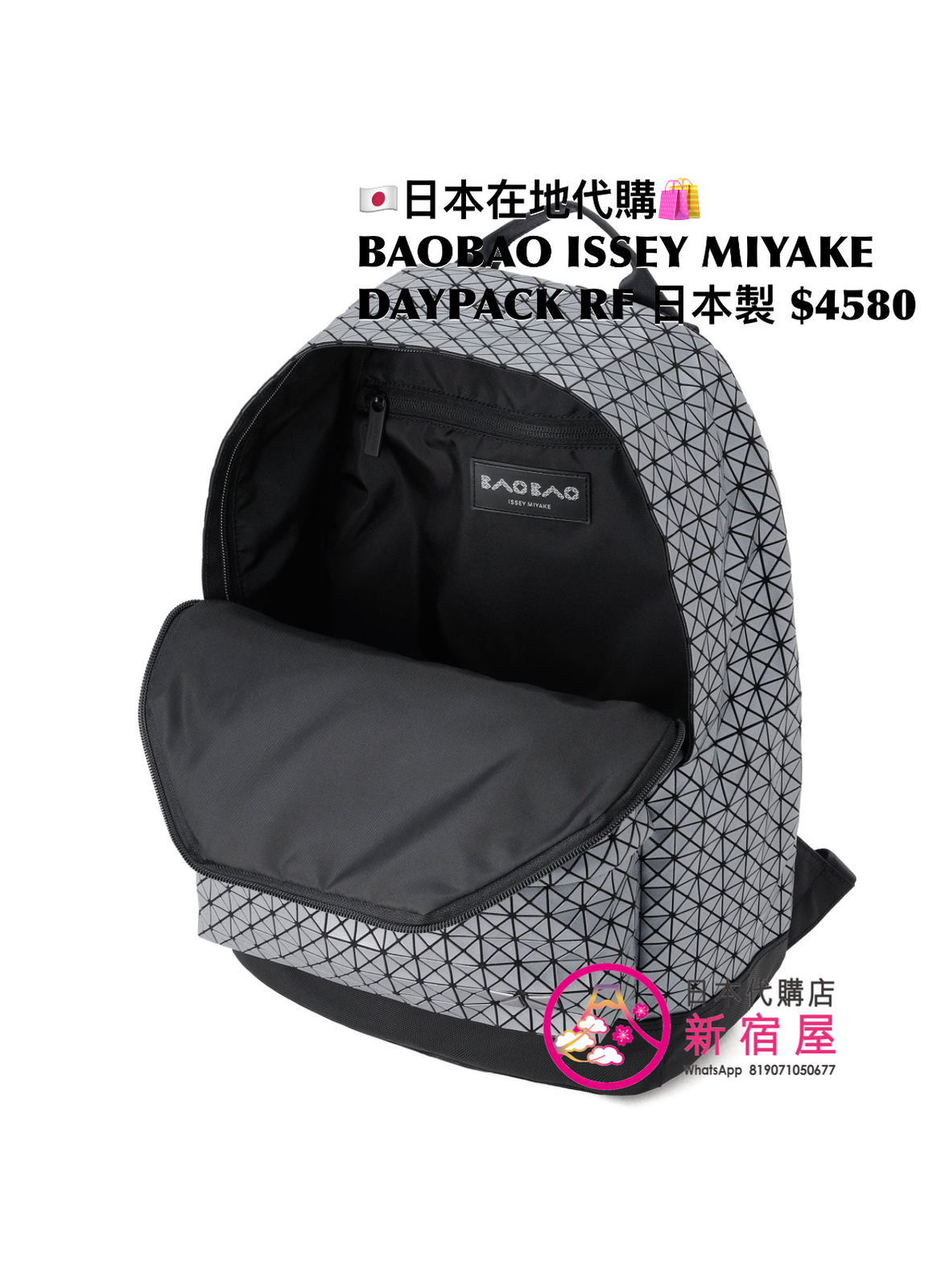 BAOBAO ISSEY MIYAKE DAYPACK REFLECTOR 