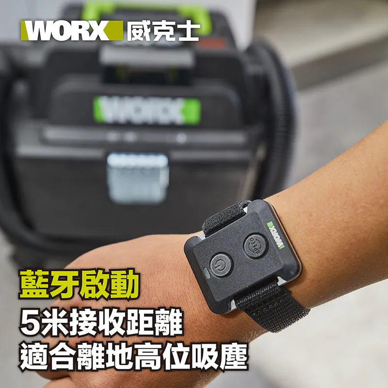 WORX WU037 全新乾濕兩用升級吸塵機 (4.0Ah電x1+6A充電器)