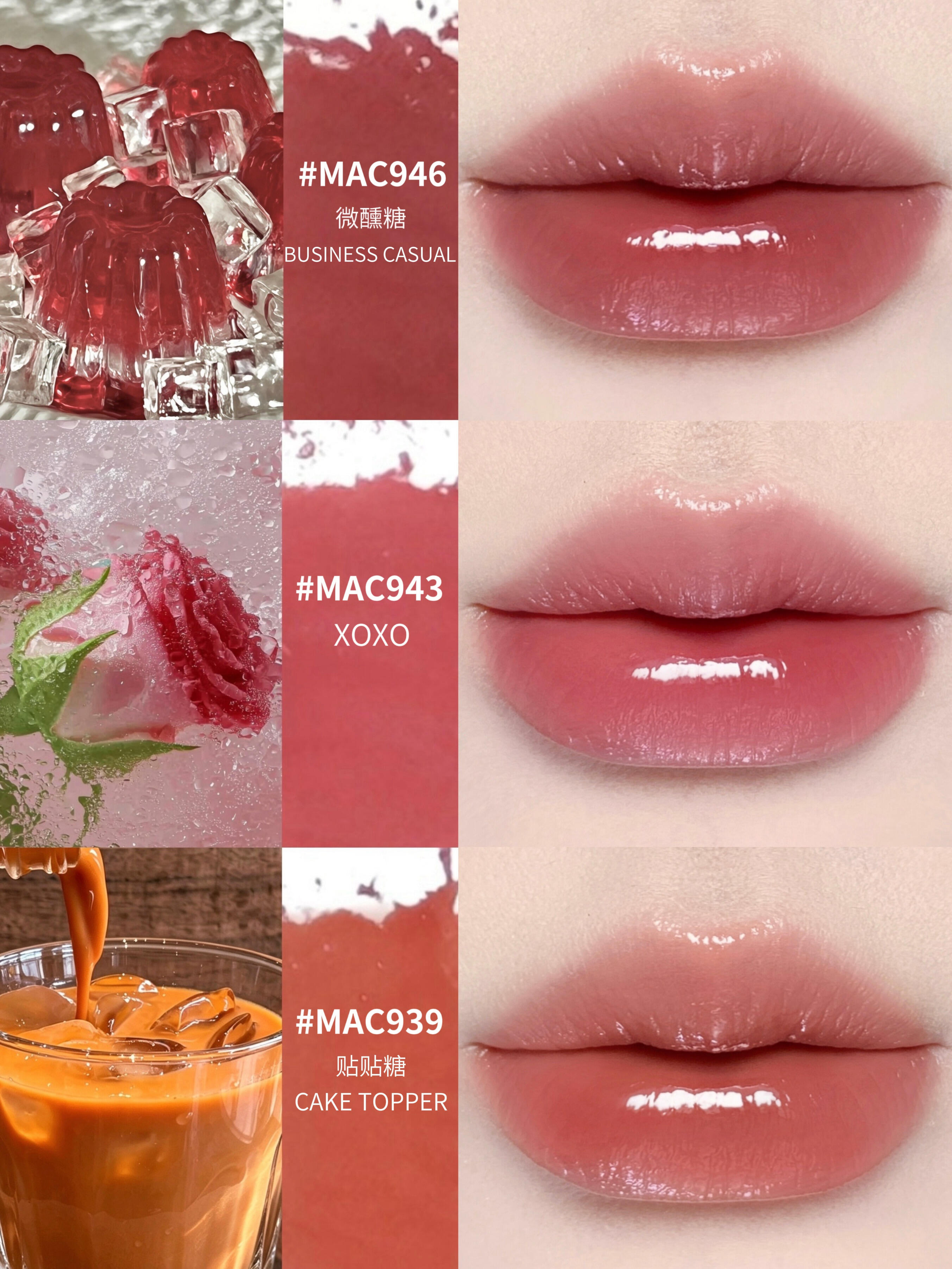 MAC 2026新品 水漾棒棒糖唇釉 943 946 939 940 鎖色水光啵啵唇
