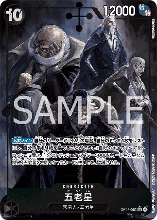 One Piece TCG Card Game - Op13-082 (SR) Five Elders (AA)
