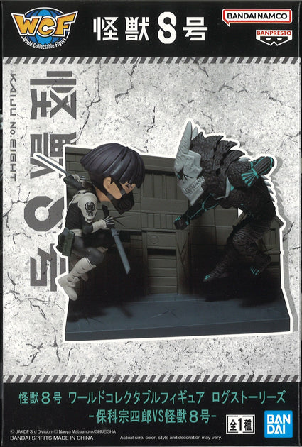 Banpresto, World Collectable Figure: Kaiju No. 8, Log Stories, Soshiro Hoshina vs Kaiju No. 8 怪獸8號