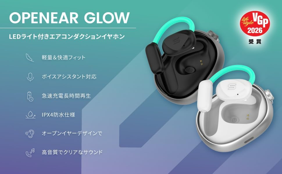  香港行貨 SOUL OpenEar Glow 開放式藍牙 LED發光設計