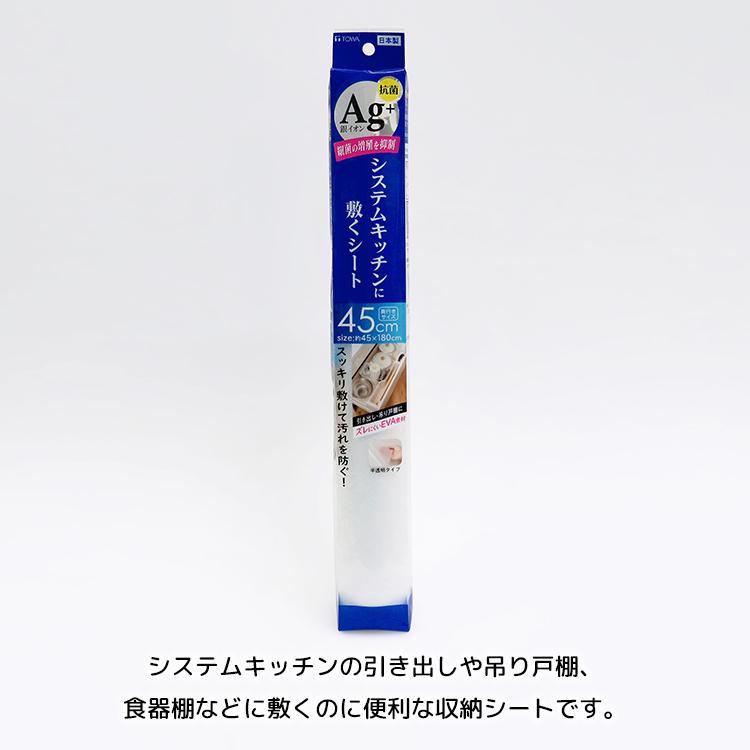 🔥🔥【日本製《TOWA SANGYO》Ag+銀離子抗菌防滑廚櫃防潮墊】45x180cm 
