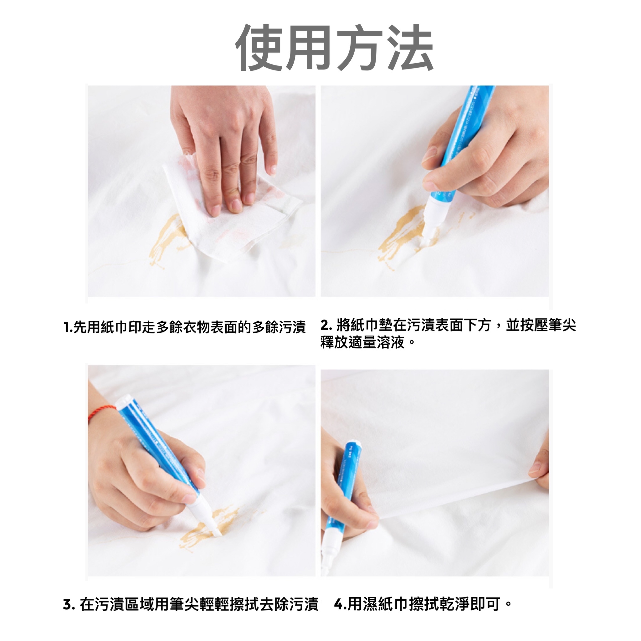 KINBATA 隨身衣物去漬筆 - 1套3支