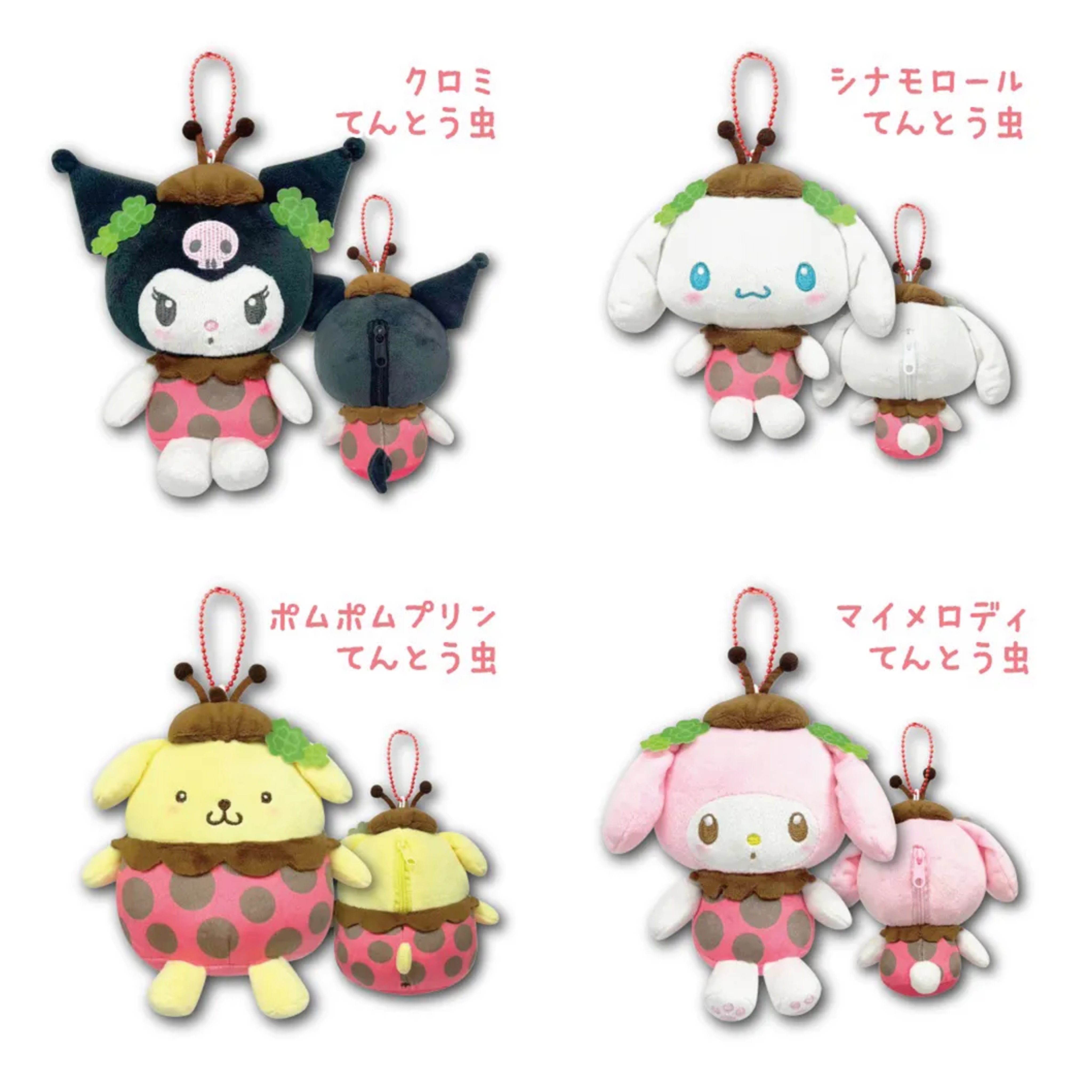 日本直送~新款Sanrio掛飾公仔 4款選擇