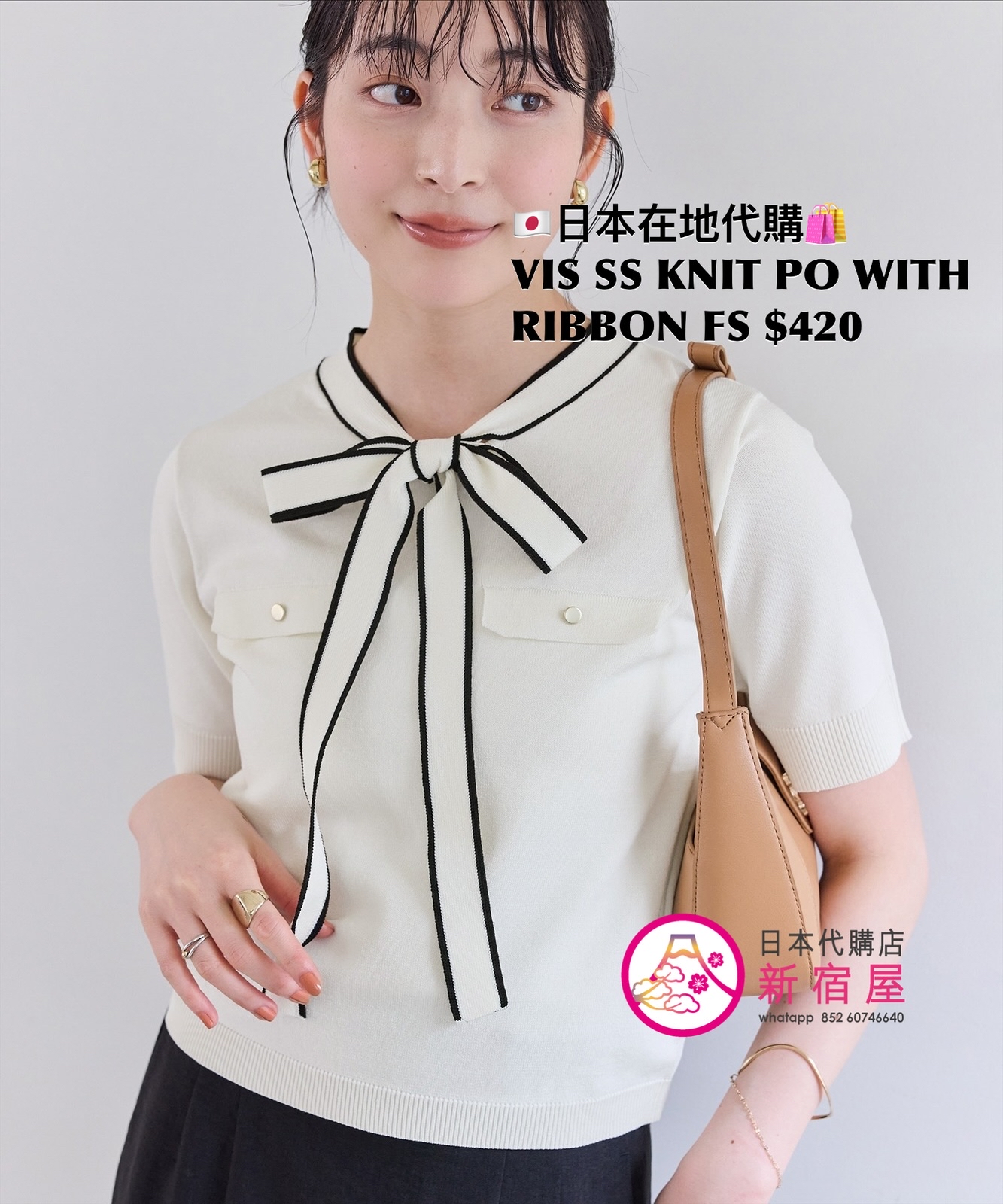 VIS SHORT SLEEVE KNIT PULLOVER WITH RIBBON