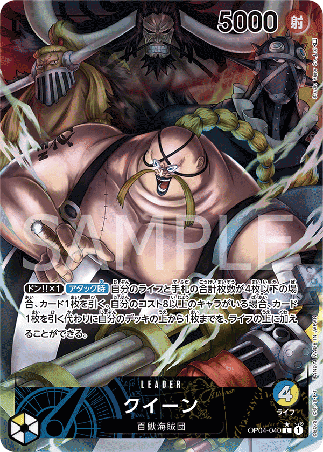 One Piece TCG Card Game - Op04-040 (L) Queen (AA)