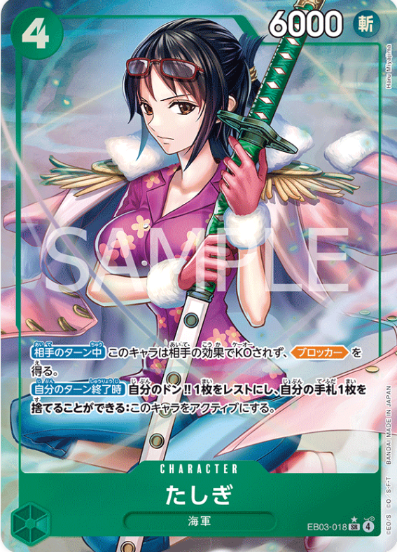 One Piece TCG Card Game - EB03-018 (SR) Tashigi (AA)