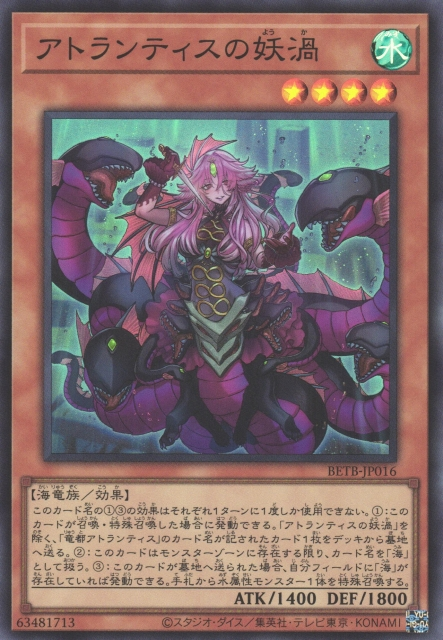 BETB-JP016 亞特蘭提斯妖渦