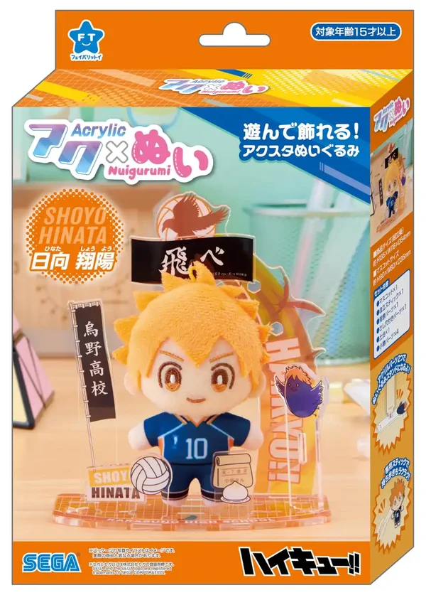 Sega, Acrylic Stand and Plush Doll Stuffed Toy: Haikyu!! Hinata Shoyo 排球少年 日向翔陽 (立牌背景+毛公仔)