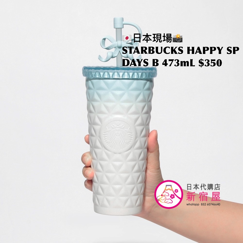 STARBUCKS HAPPY SPRING DAYS