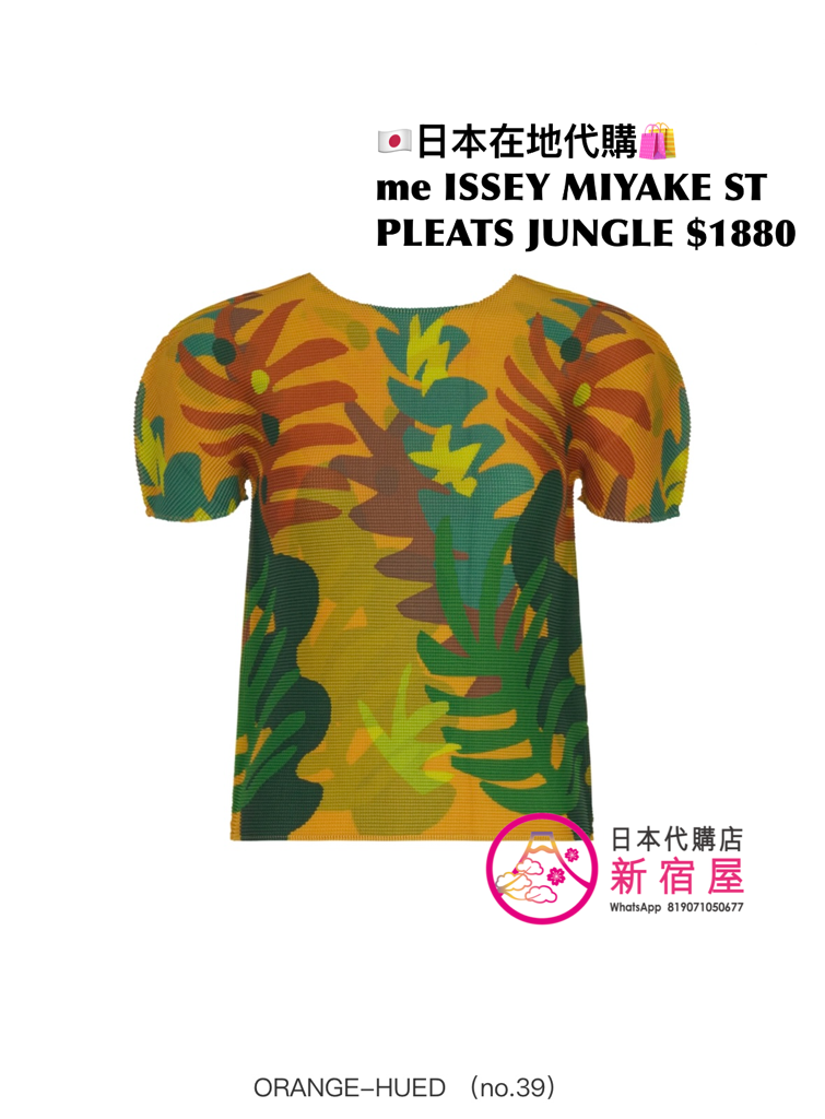 me ISSEY MIYAKE STRETCH PLEATS JUNGLE