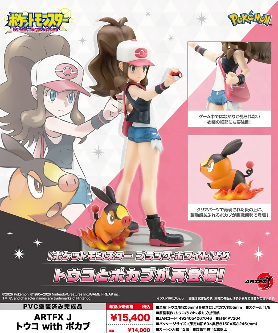 (預訂訂金 $200) (總價 $652) 壽屋 Kotobukiya ARTFX J 精靈寶可夢 鬥子 with 暖暖豬 Pokemon Hilda with Tepig (再版) (KO06704) (行版) 