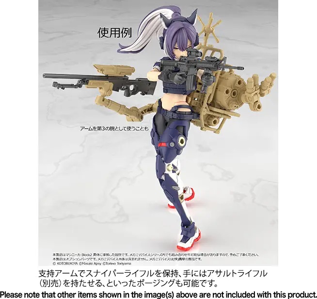Little Armory [LA-MD04] Megami Device Equipment Set / Sniper A
