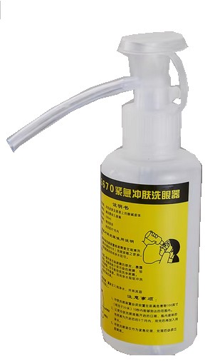 便携式洗眼器