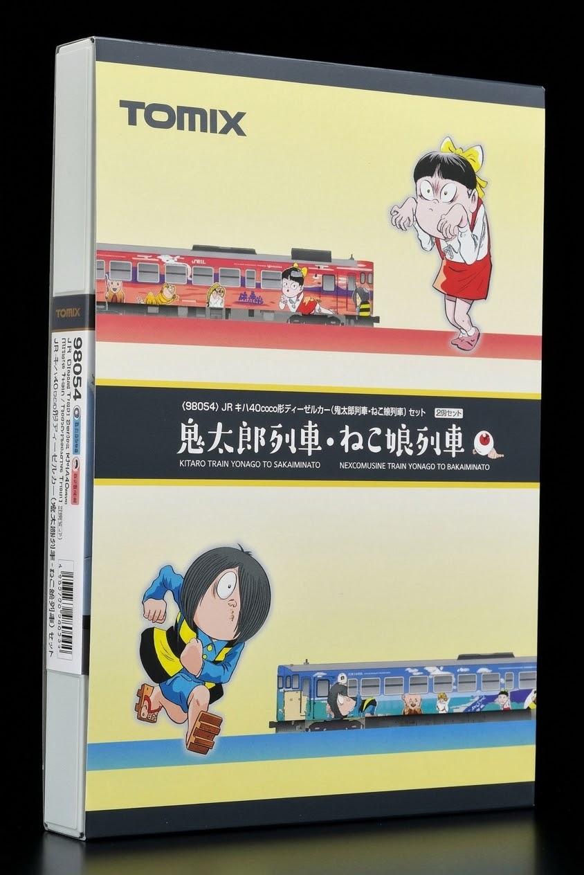 Tomix JR KiHa 40-2000系柴油動車組（鬼太郎列車・貓女列車）套裝