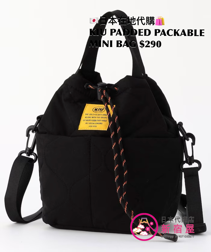 KIU PADDED PACKABLE MINI BAG