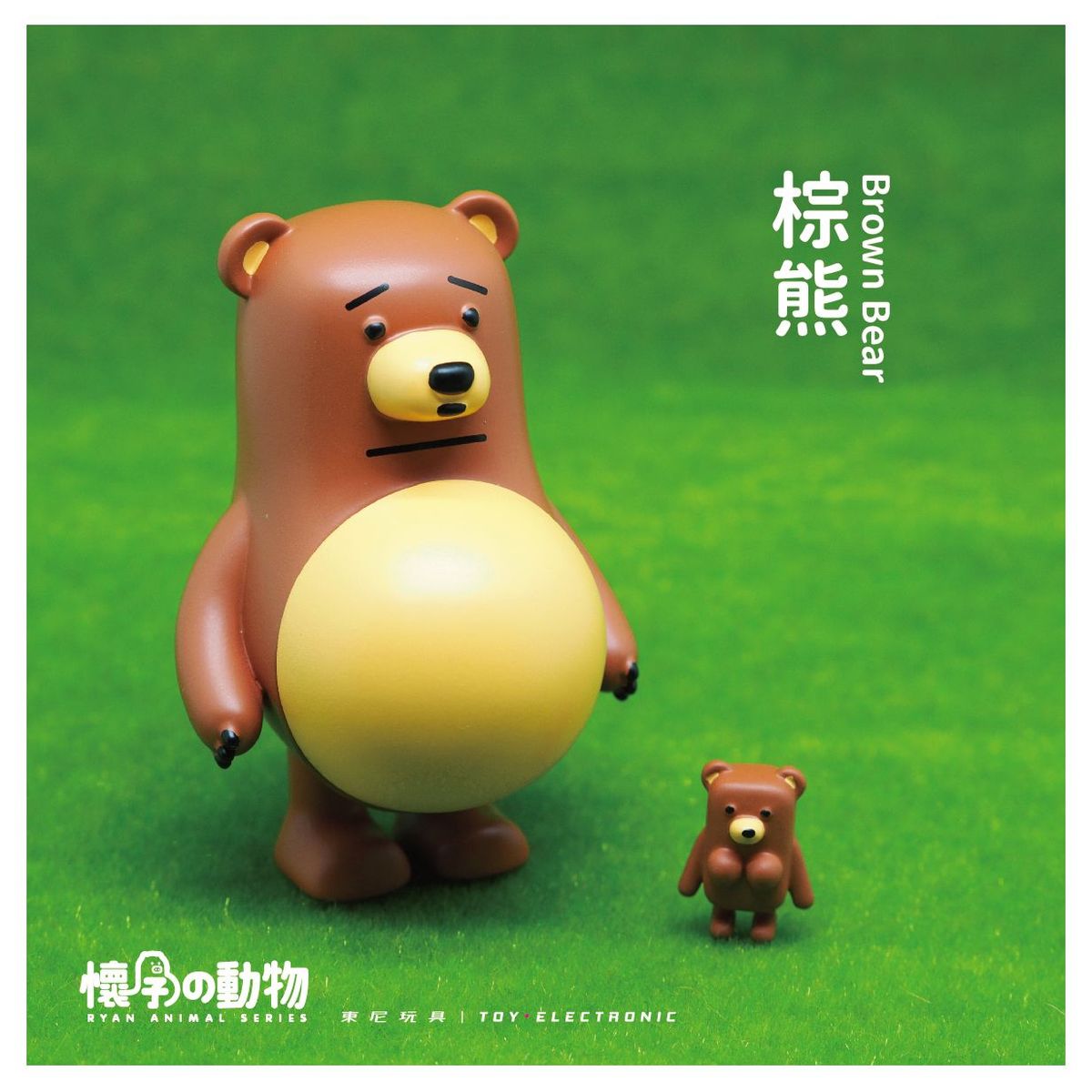 懷孕動物盲盒熊