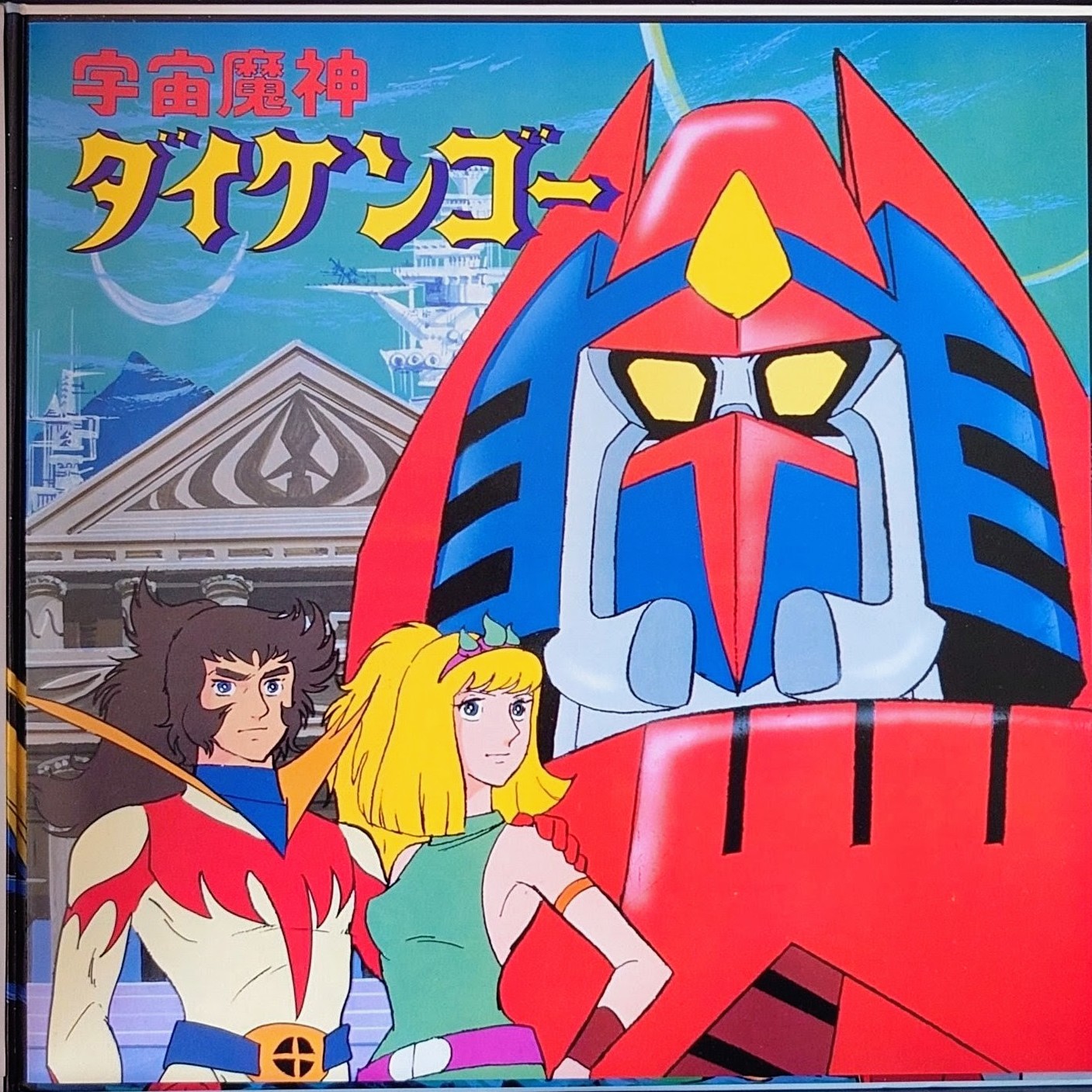 (極罕美品) 日本昭和動漫 < 最新盤! 電視動漫主題歌大行進 > 1978 LP黑膠專輯