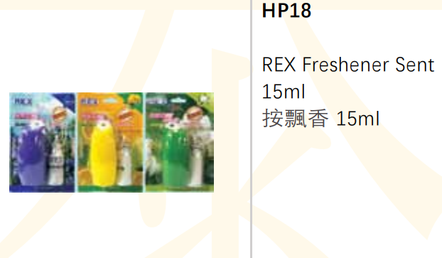 HP13,OS10/按壓式飄香