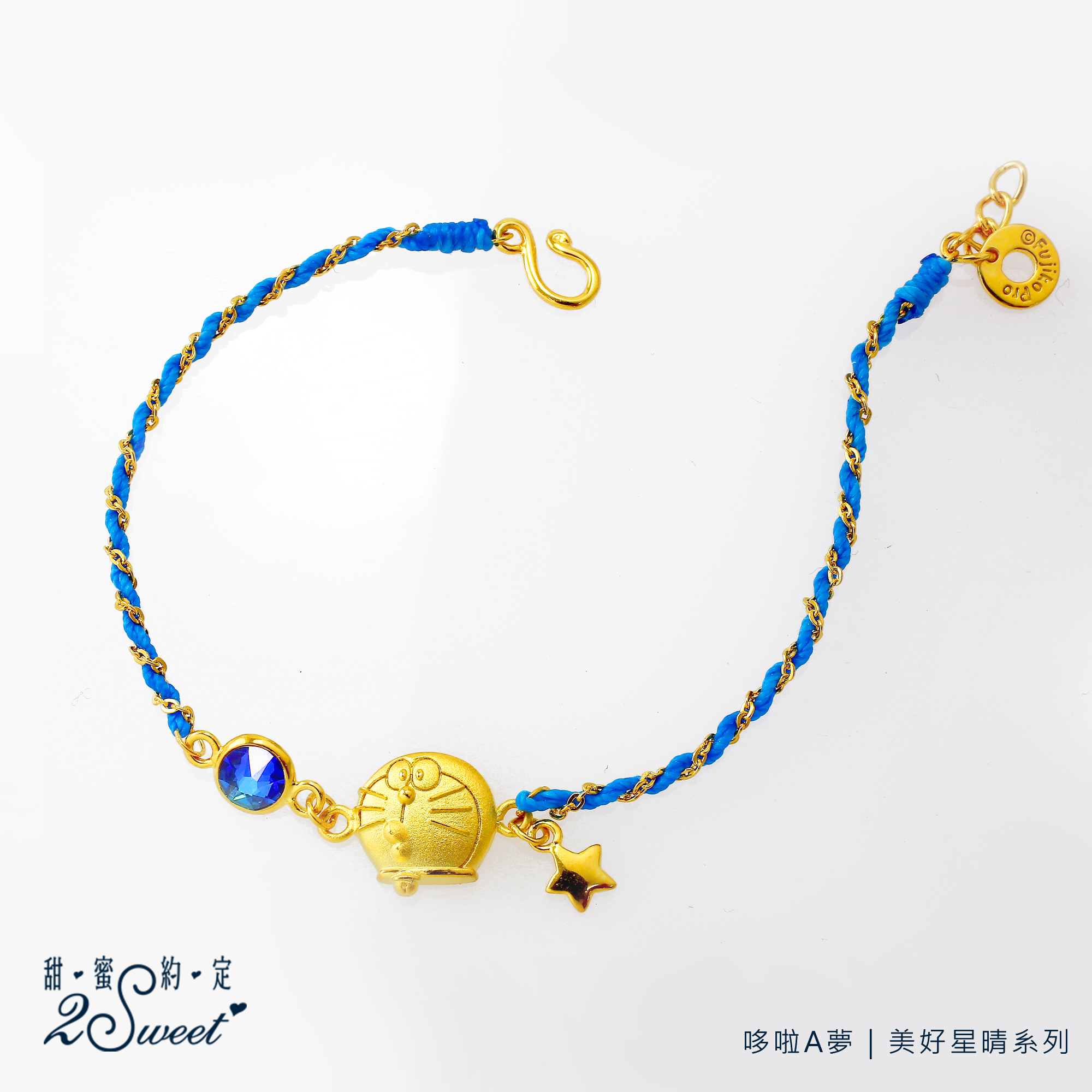 📦訂購 台灣代購 2sweet 甜蜜約定 Doraemon 多啦A夢 美好星晴系列 黃金手鏈