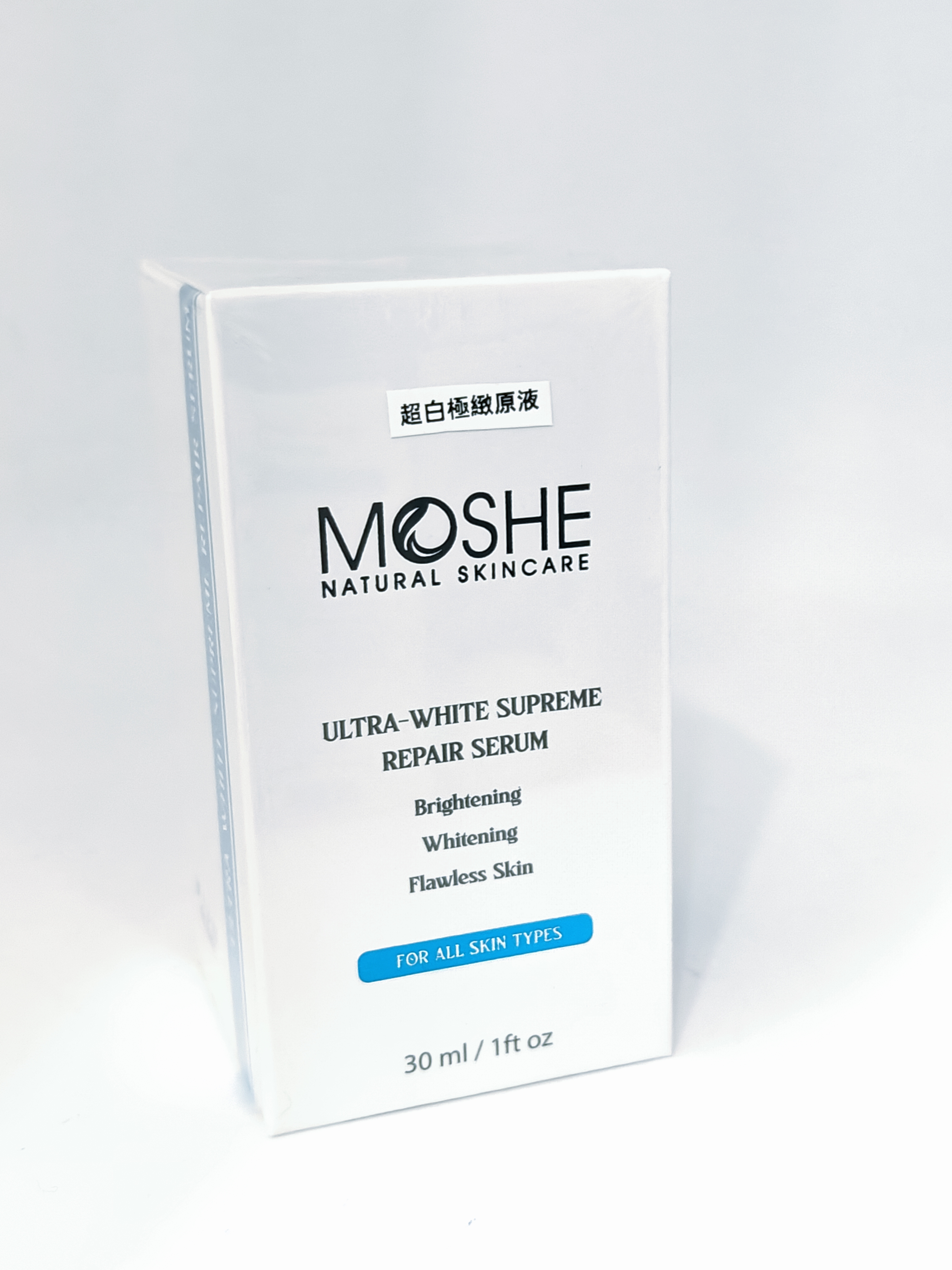 MOSHE 超白極緻修復原液 30ml Ultra-White Superme Repair Serum 