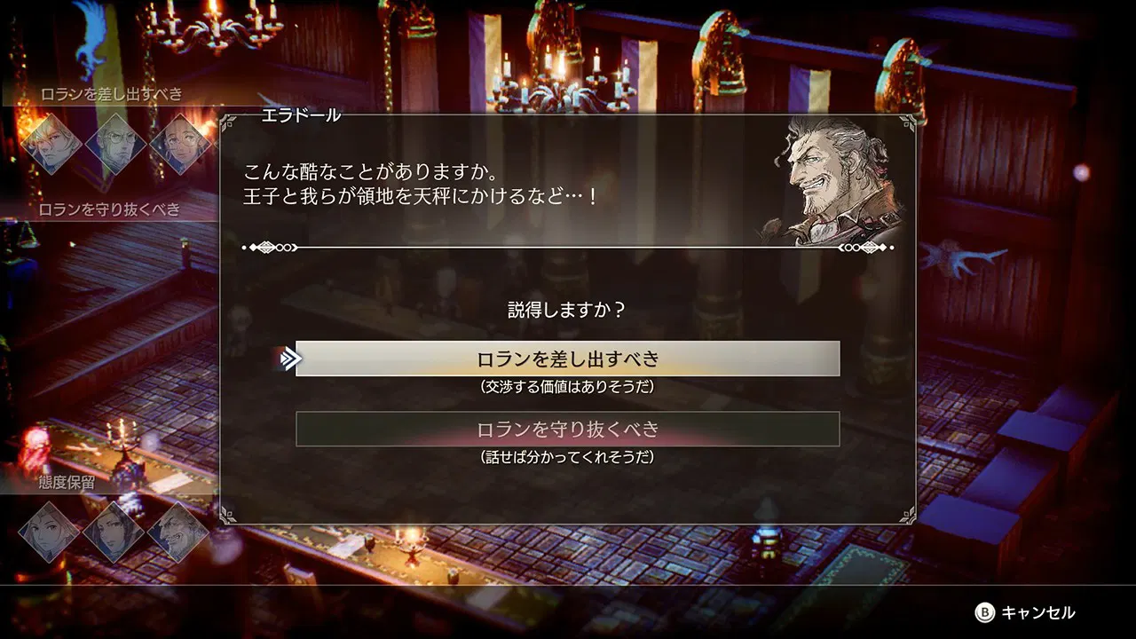Ps5 三角戰略 Triangle Strategy