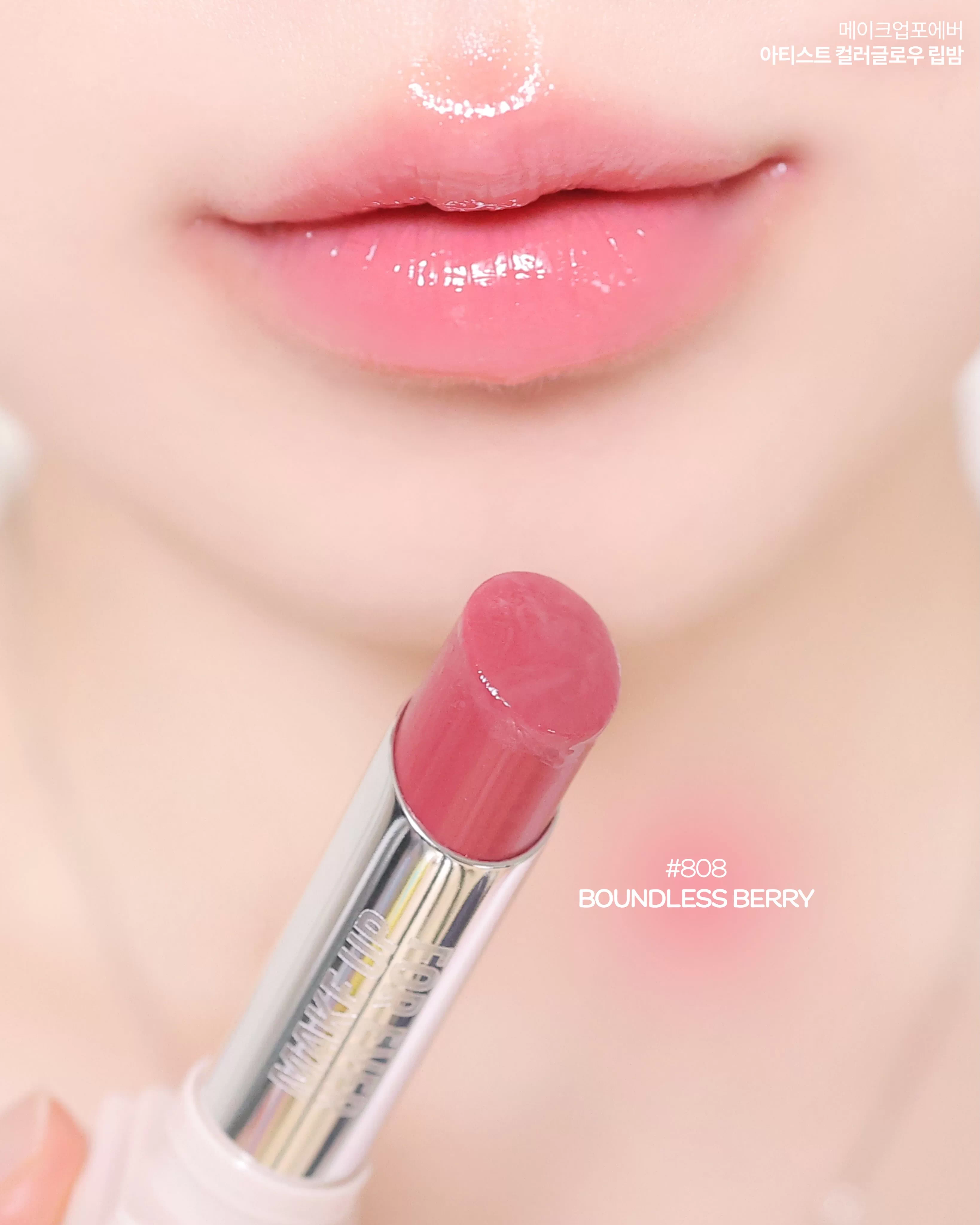 2026新品！ Make up forever 玫珂菲 MUF 有色潤唇膏