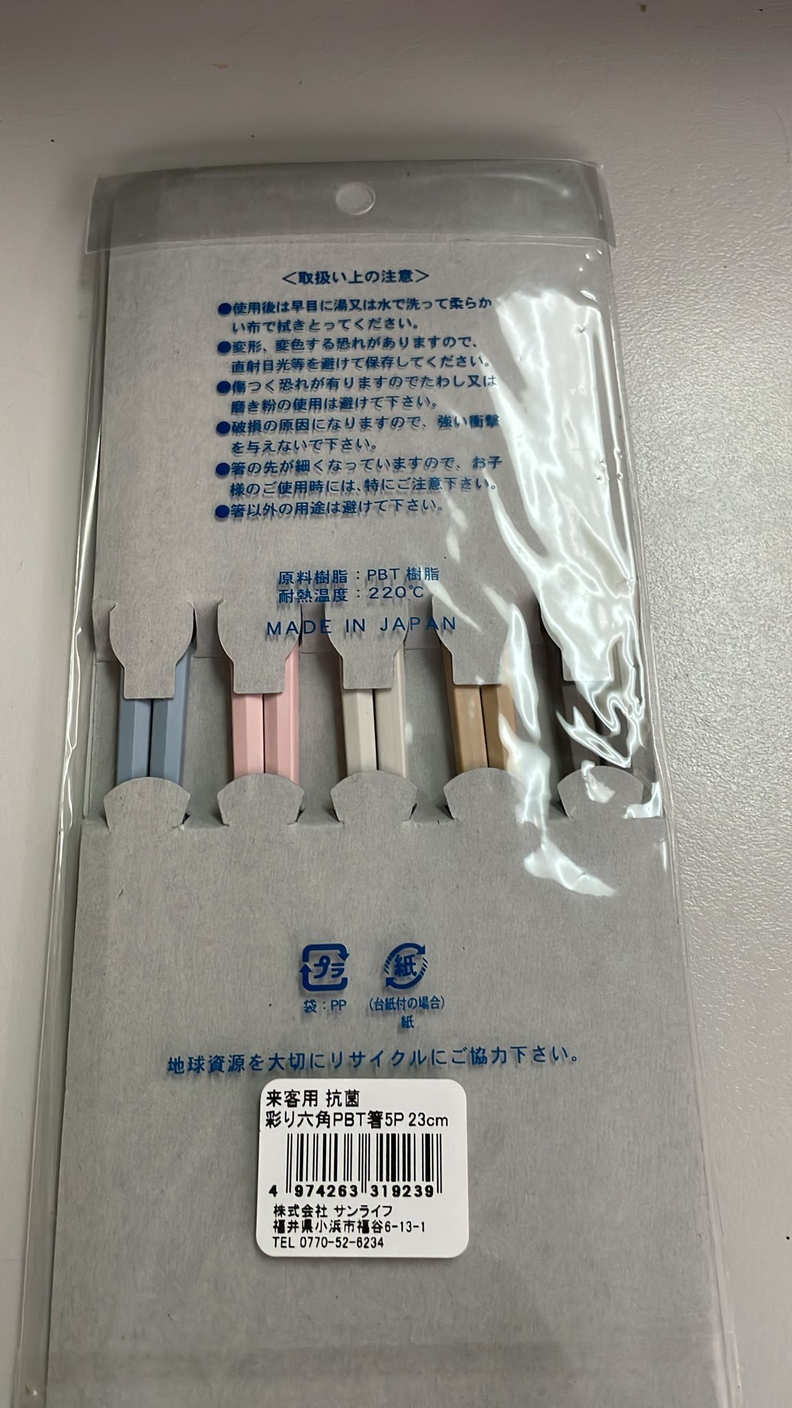 【現貨】【日本製《SUNLIFE》六角形抗菌筷子】