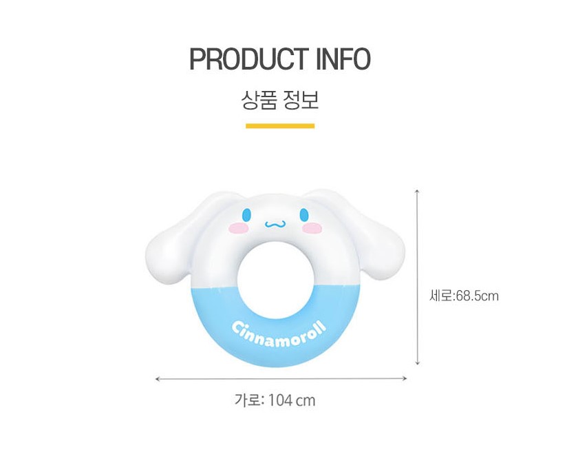  【預訂】韓國直送 Cinnamoroll 水泡