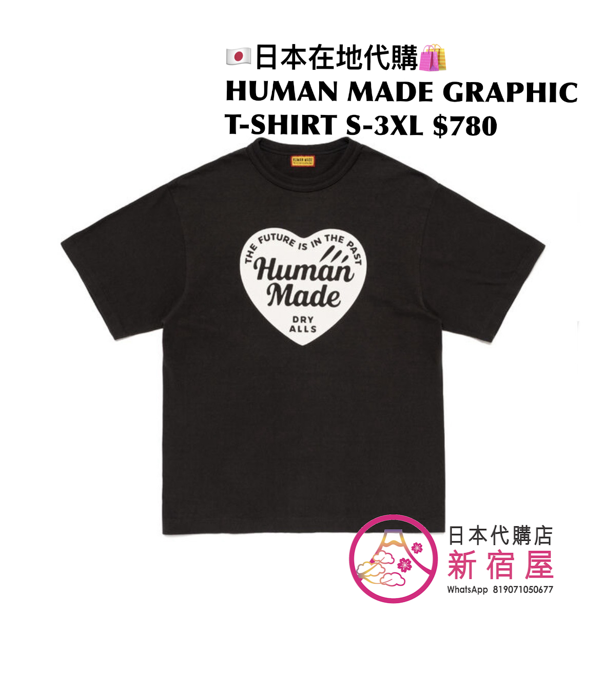 HUMAN MADE GRAPHIC T-SHIRT