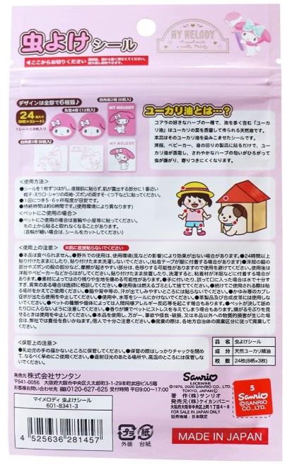日本直送🇯🇵MyMelody驅蚊貼24片|天然尤加利長效防蚊