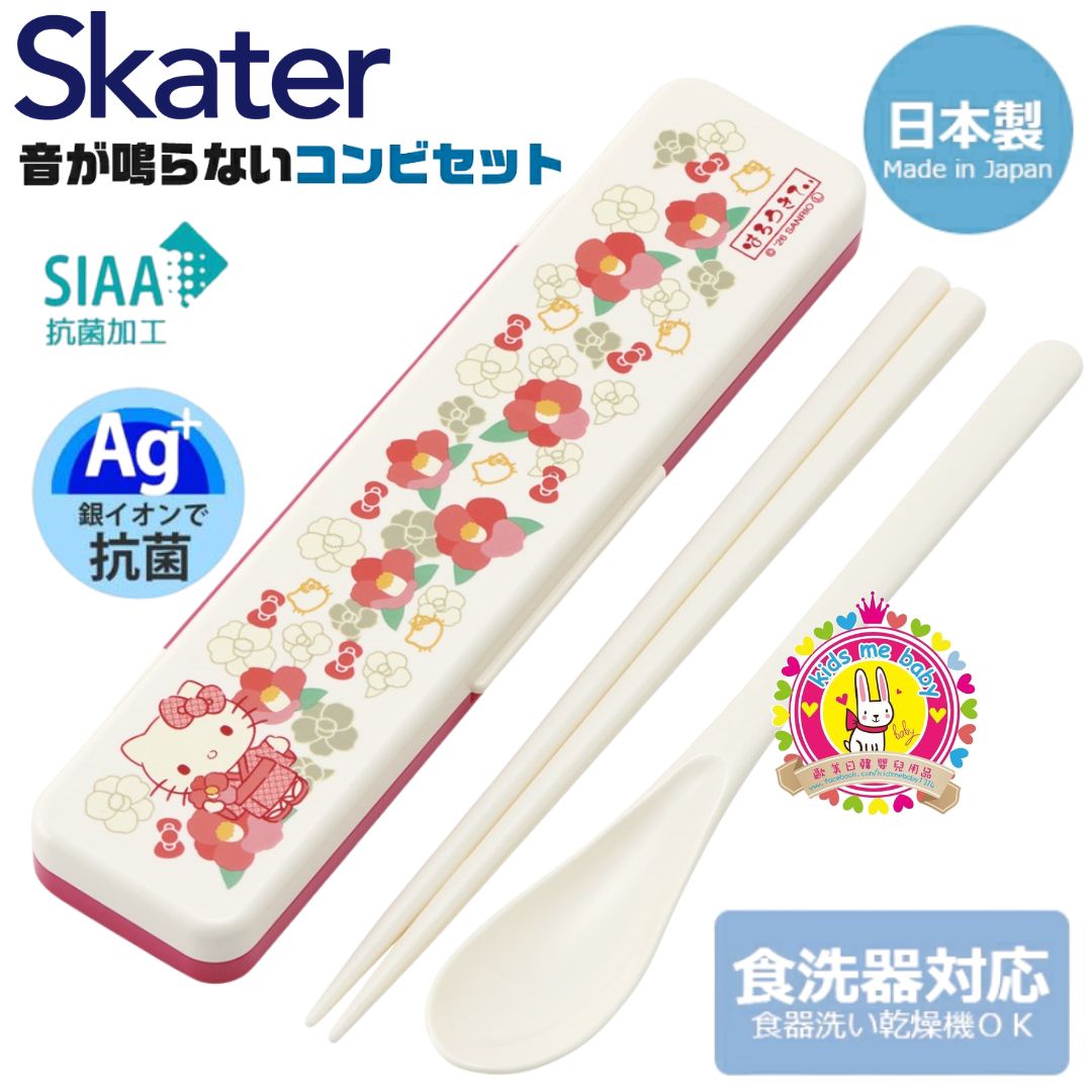 Hello Kitty 吉蒂貓 花花系列 日本製 AG+ 抗菌筷子湯匙兩件件套裝 18cm ⏰ 預購商品 - 歡迎查詢到貨期 ⏰