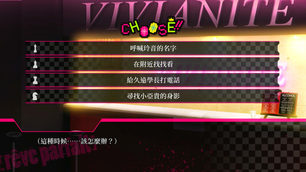 [現貨][乙女] NS DYNAMIC CHORD 動態和弦 feat.[rêve parfait] Remaster edition 中文版