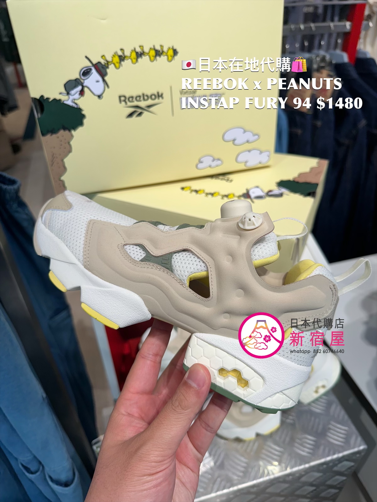 REEBOK x PEANUTS INSTAPUMP FURY 94