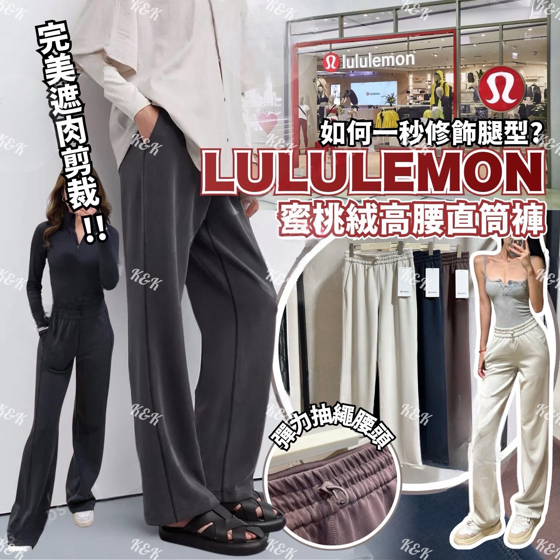 $118條。2條起$108條。#👖 蜜桃絨高腰直筒褲 】