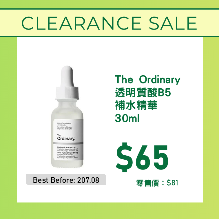 The Ordinary 透明質酸B5補水精華  30ml [10270050]