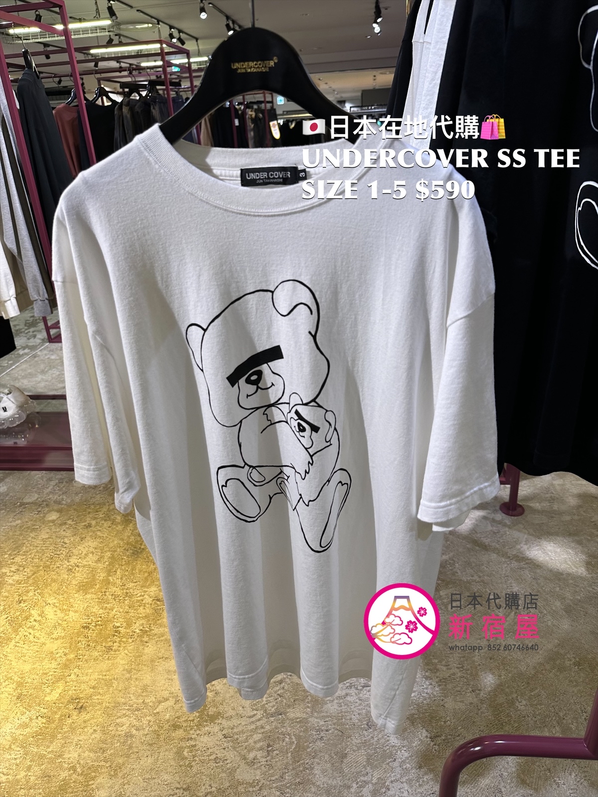 UNDERCOVER SS T-SHIRT 