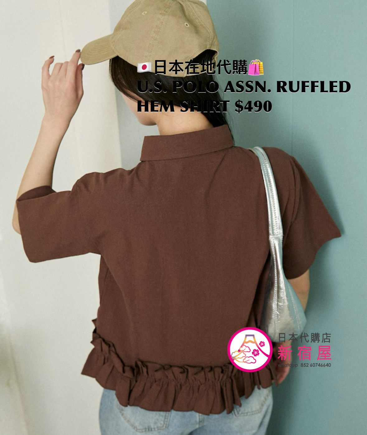 U.S. POLO ASSN. 限定 別注 RUFFLED HEM SHIRT