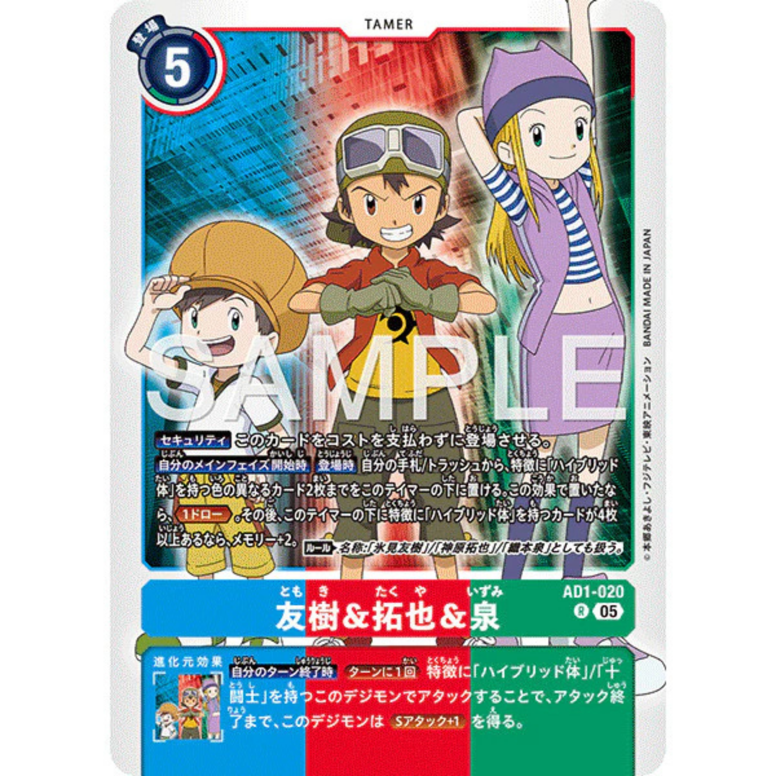 DCG ADVANCED BOOSTER DIGIMON GENERATION [AD-01] - New R Card