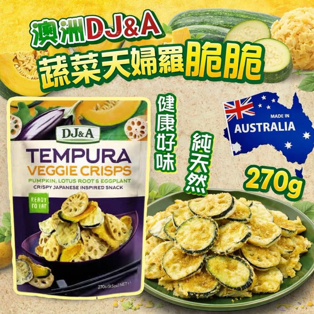 【預訂】DJ&A 天婦羅蔬菜脆片 270g