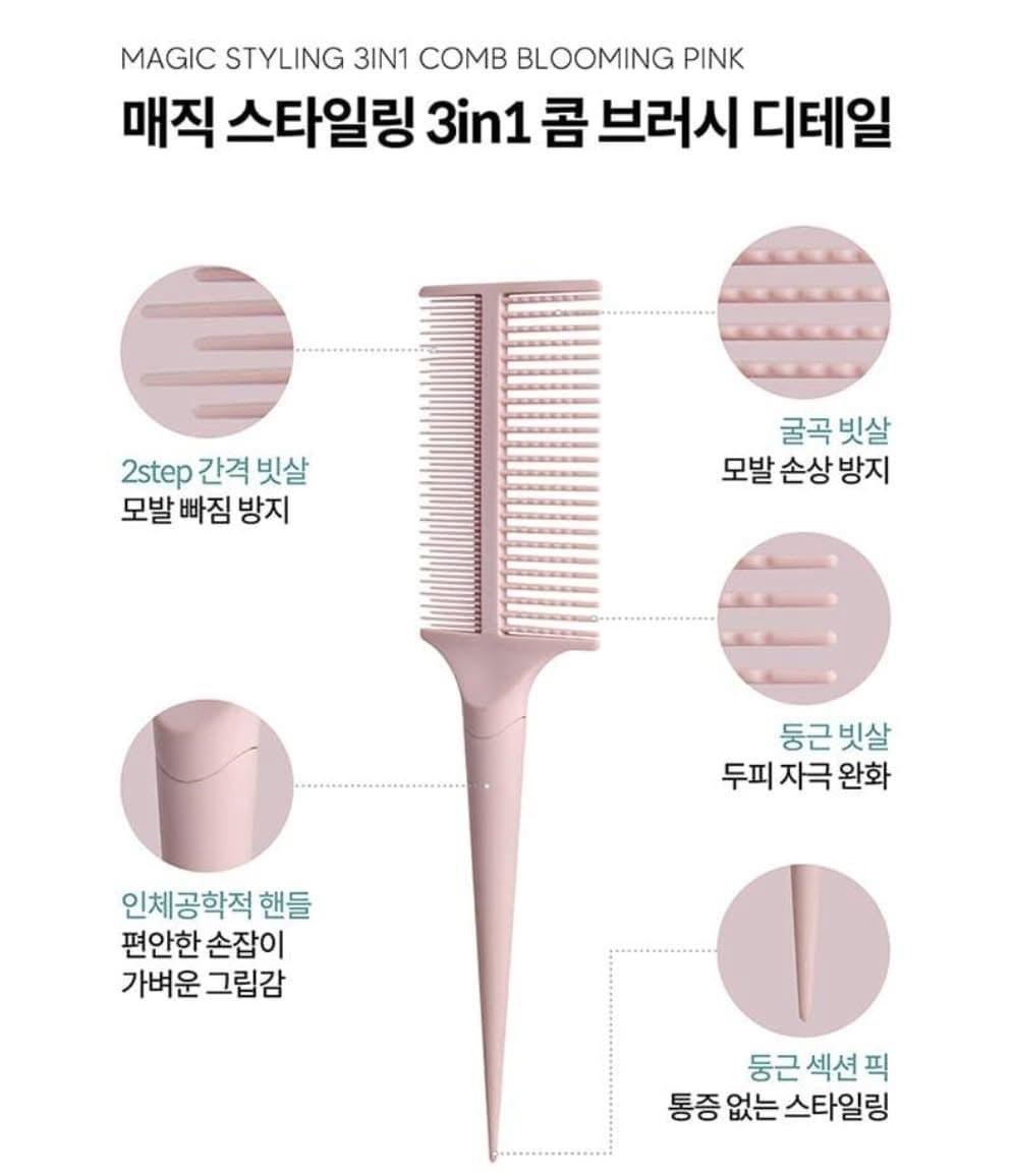 韓國🇰🇷F3 神奇魔法造型3合1梳