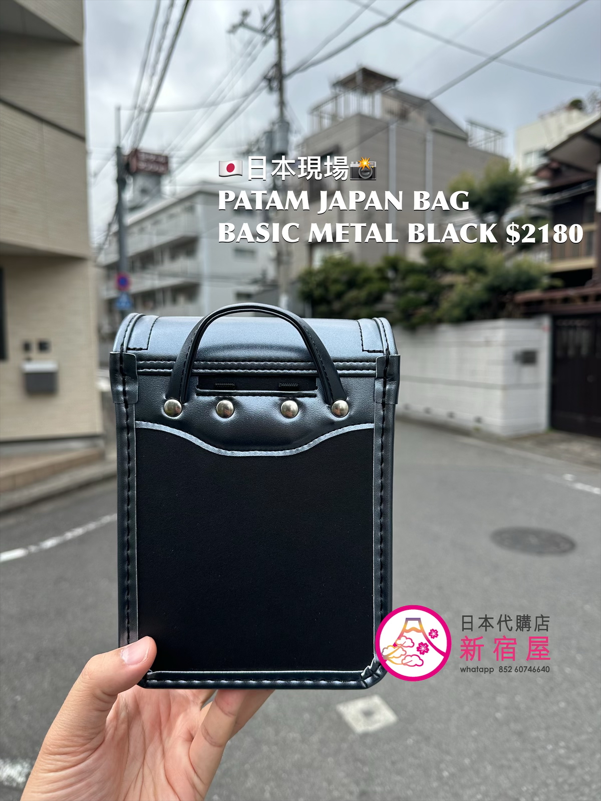 PATAM JAPAN BASIC BAG