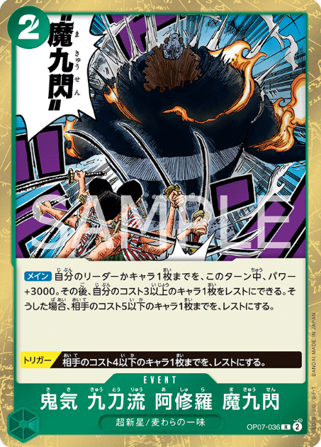 Japanese Version TCG ONEPIECE Card Game -OP07-036 R 