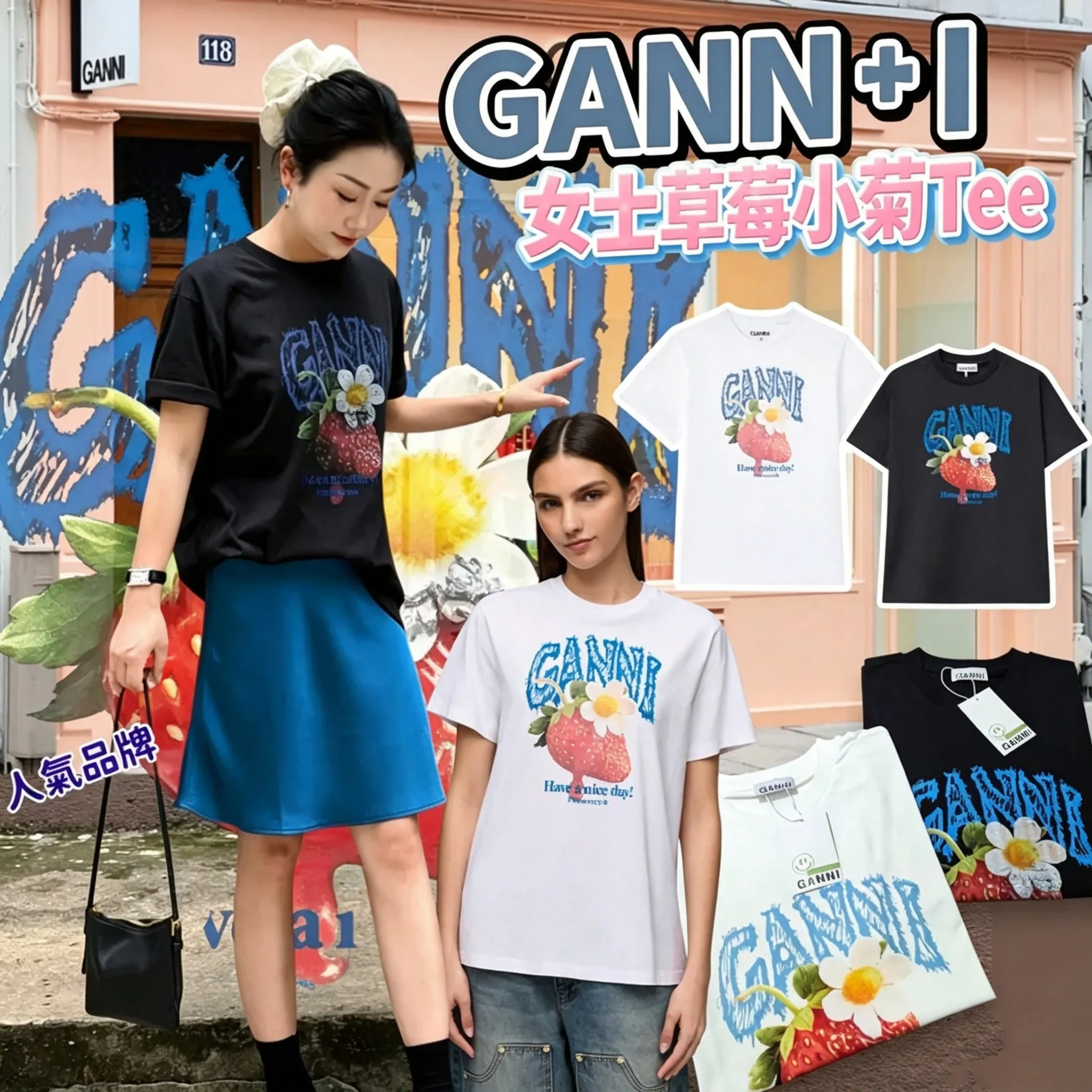 GANNI 經典草莓小菊圓領 T 恤
